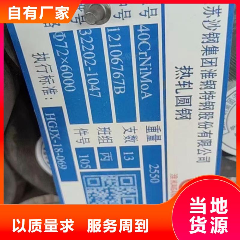 圆钢42CrMo4圆钢您身边的厂家