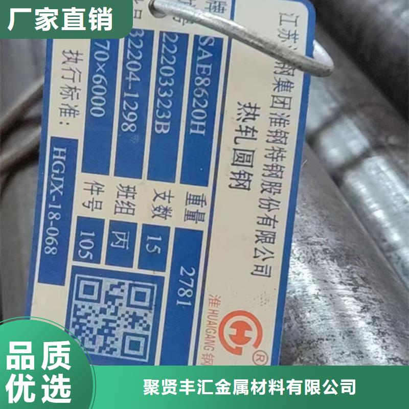 圆钢15CrMo圆钢价格低