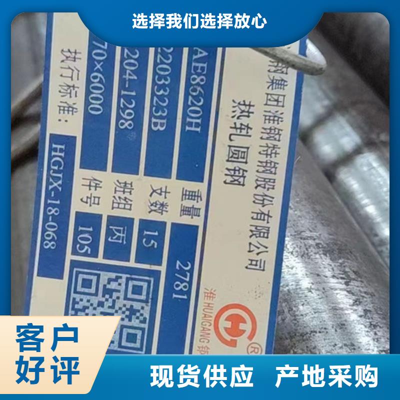 圆钢40CrMnMo圆钢一手价格