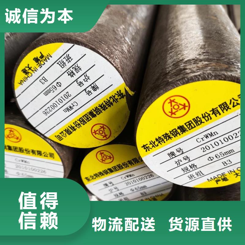 圆钢_特厚钢板诚信经营质量保证