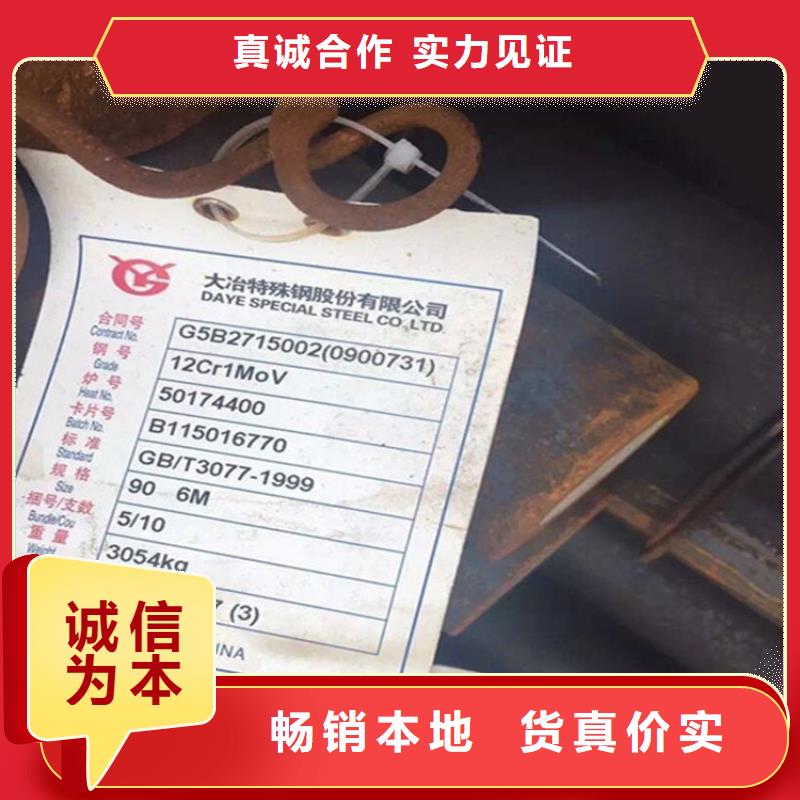 圆钢20Cr圆钢支持货到付清