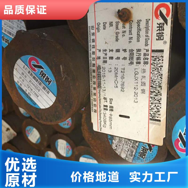 圆钢-38CrMoAL圆钢甄选好物