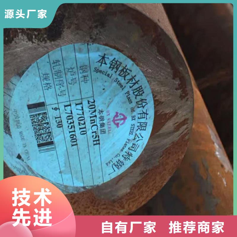 圆钢20CrMnTi圆钢超产品在细节