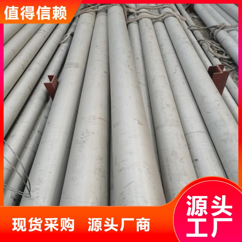 销售310S不锈钢无缝管的厂家
