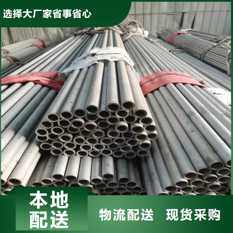 不锈钢管304不锈钢板支持大批量采购
