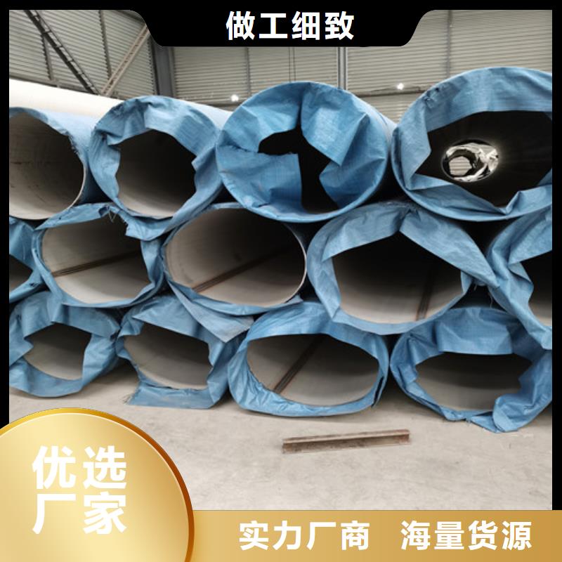 镜面不锈钢管货源稳定