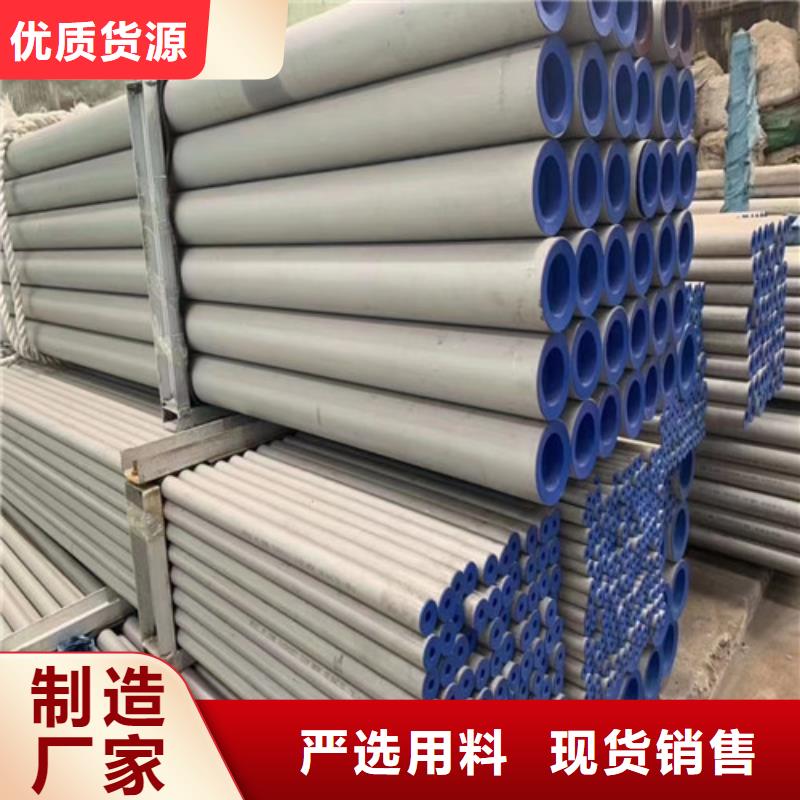 不锈钢管诚信经营