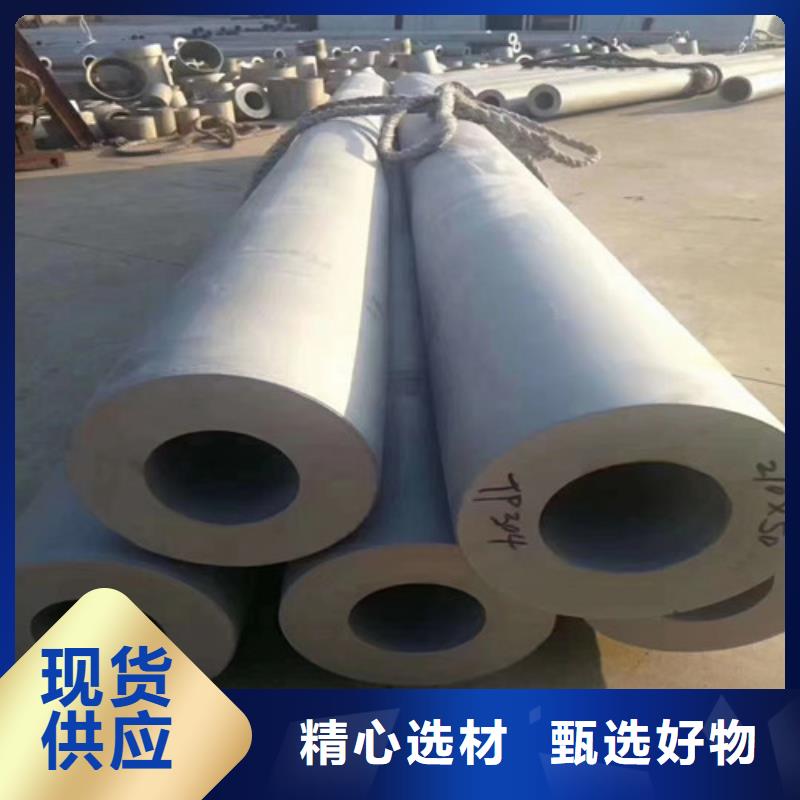 销售310S不锈钢无缝管的厂家