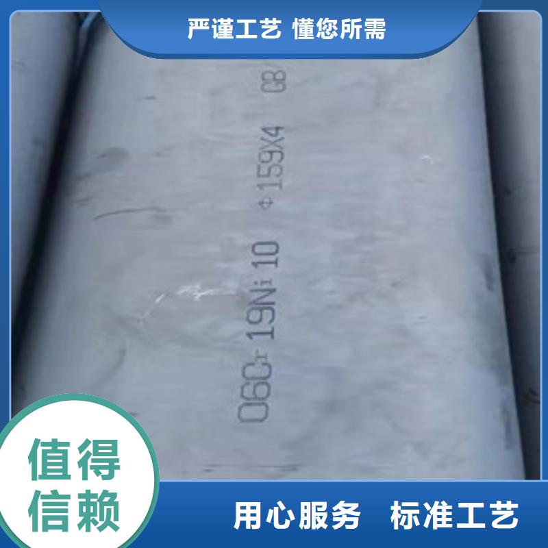 销售310S不锈钢无缝管的厂家