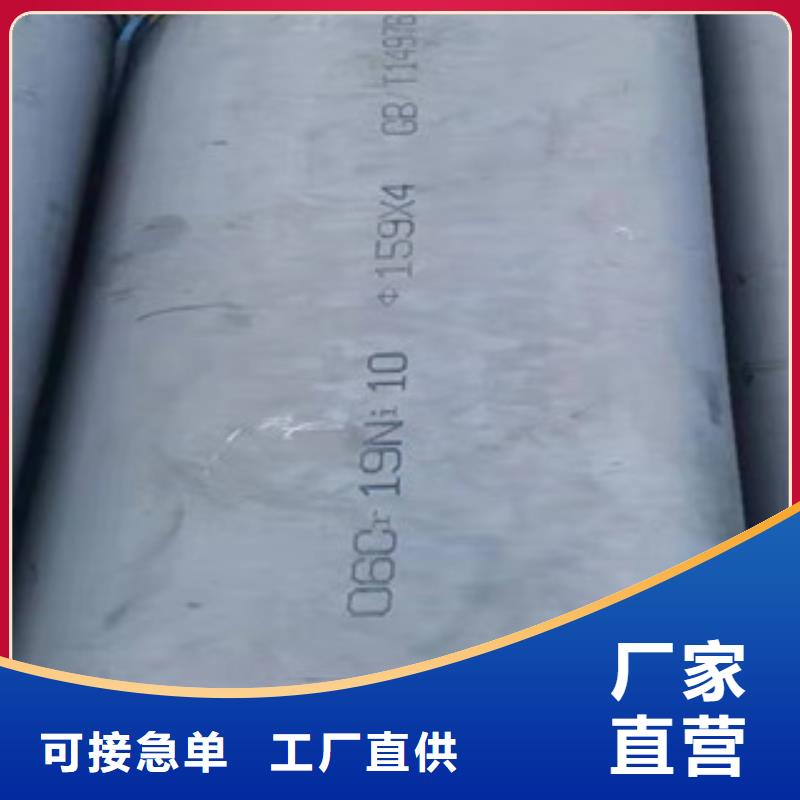 310S不锈钢管不满意可退货