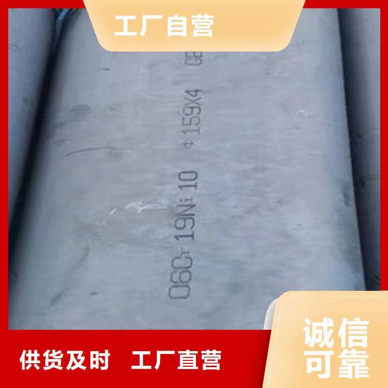 销售310S不锈钢无缝管的厂家