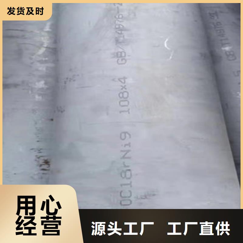 销售310S不锈钢无缝管的厂家