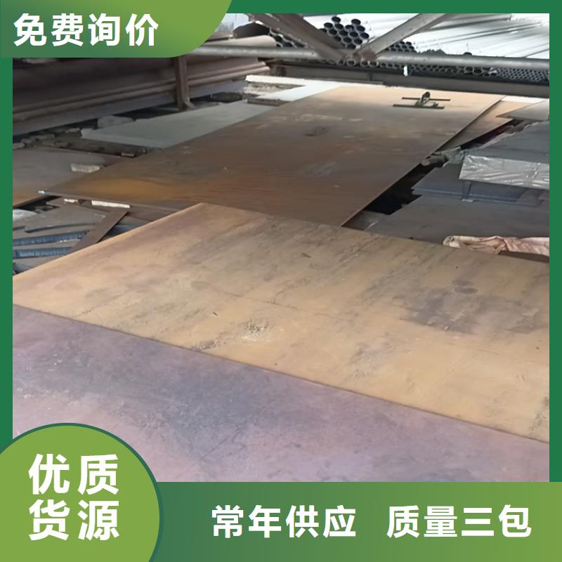不锈钢焊管耐磨钢板现货厂家直销售后完善