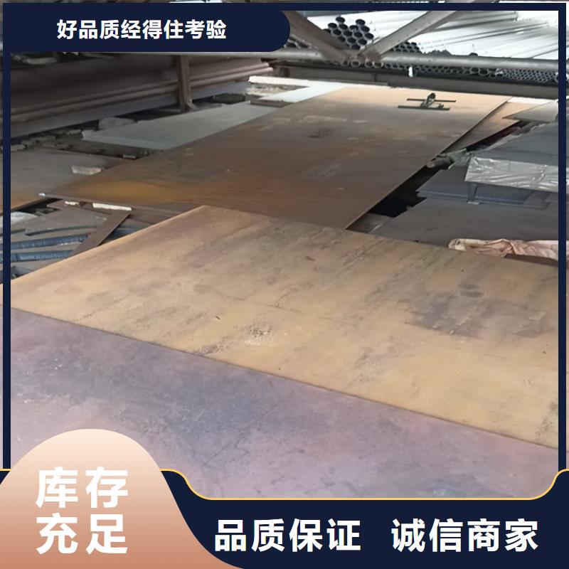 批发4.0mm钢板的销售厂家