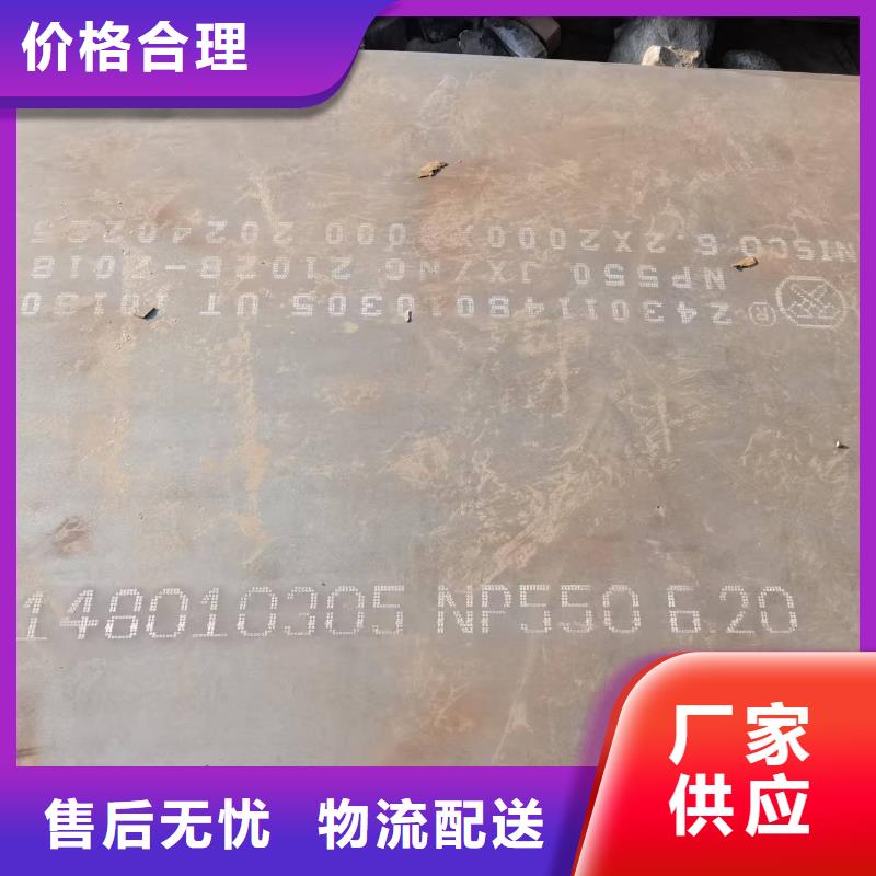 80mm合金钢板厂家优惠促销