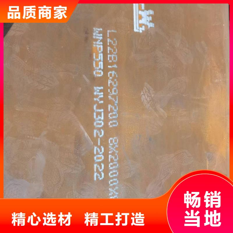 NP550防弹钢板-NP550防弹钢板好评
