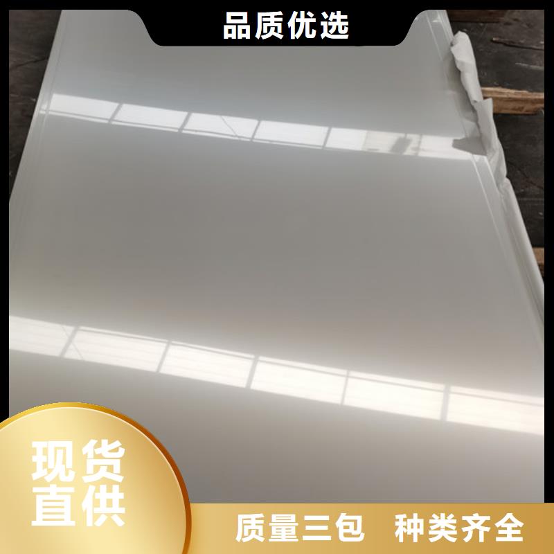 304镜面不锈钢板公司发货快