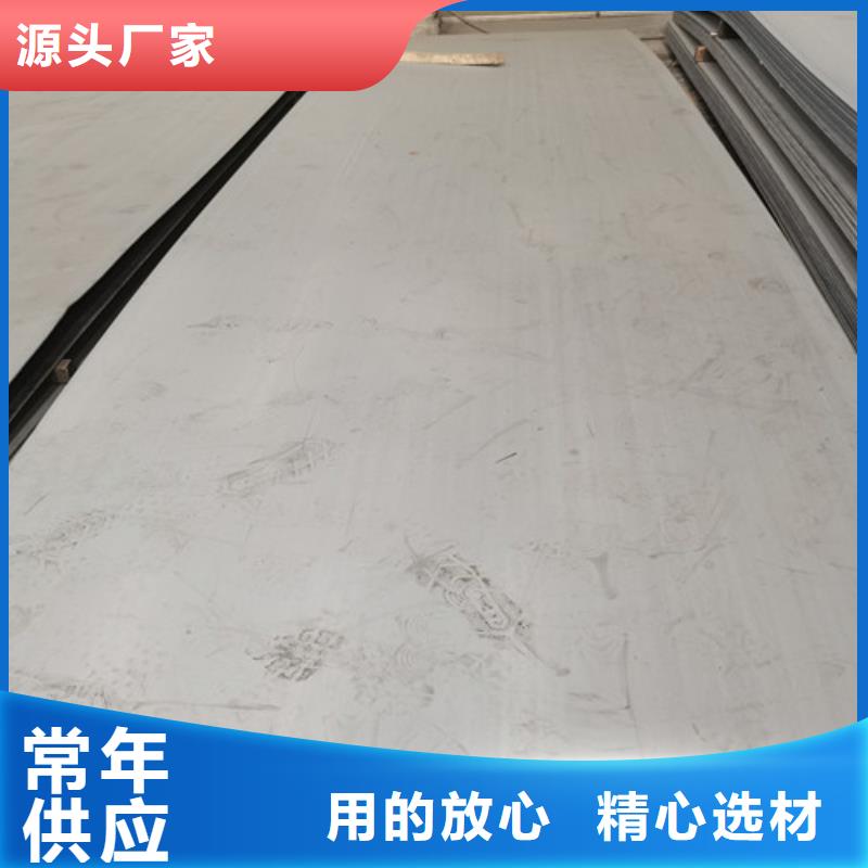 #310S不锈钢卷#实力强