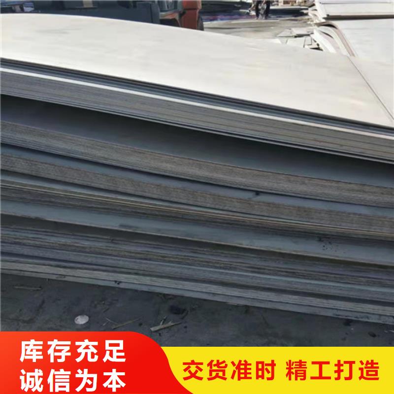 2520热轧不锈钢板性价比高