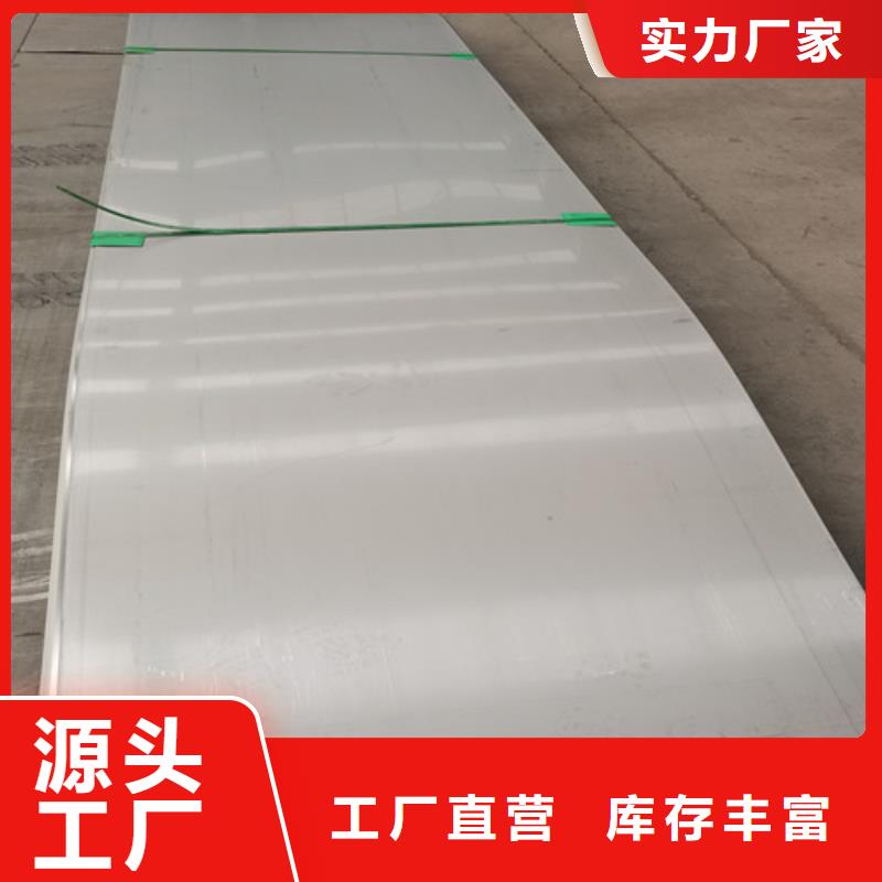 优选：2.0mm不锈钢板企业