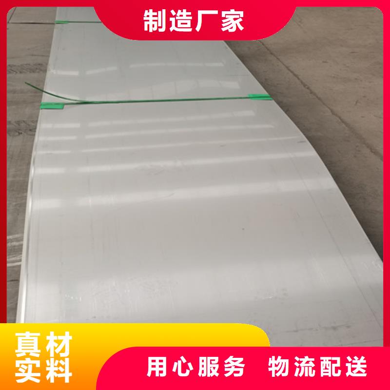 304折弯不锈钢板生产厂家 支持定制
