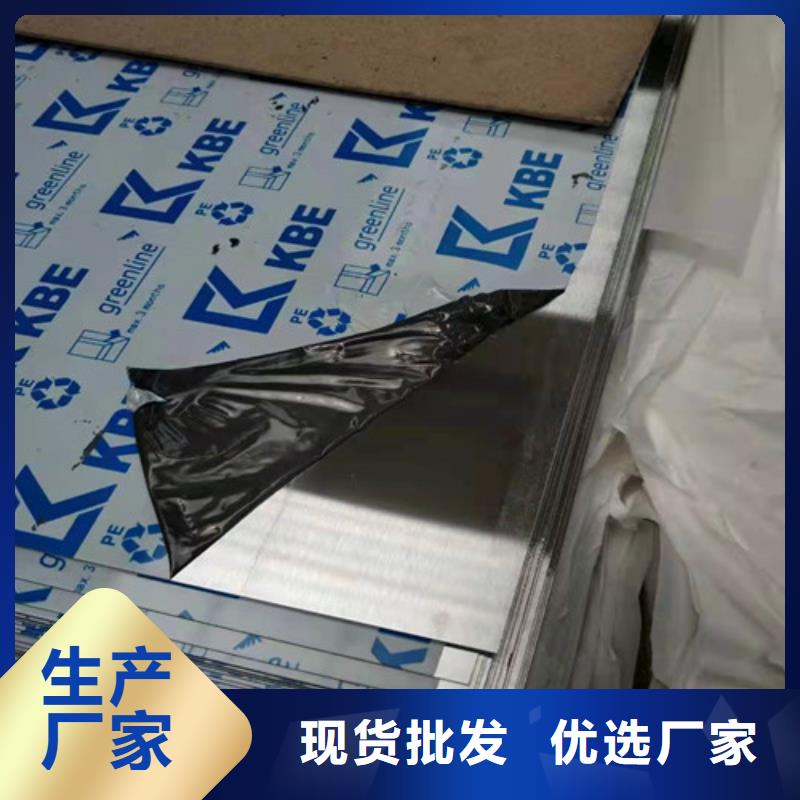 质量可靠的316L镜面不锈钢板供货商