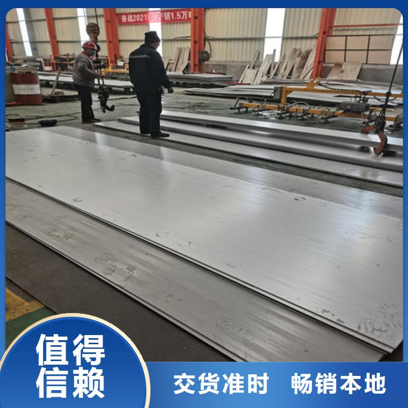 316L热轧不锈钢板品质商家