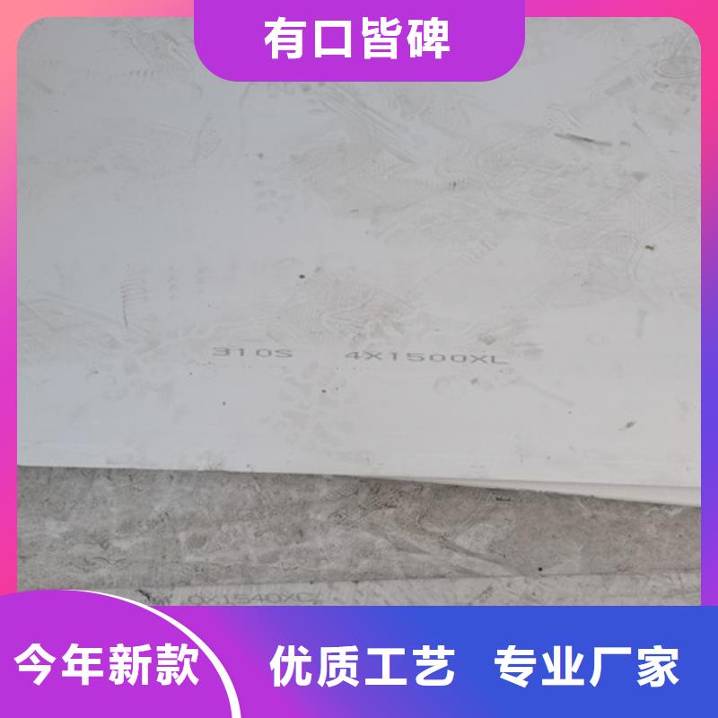 316L不锈钢板行内优选