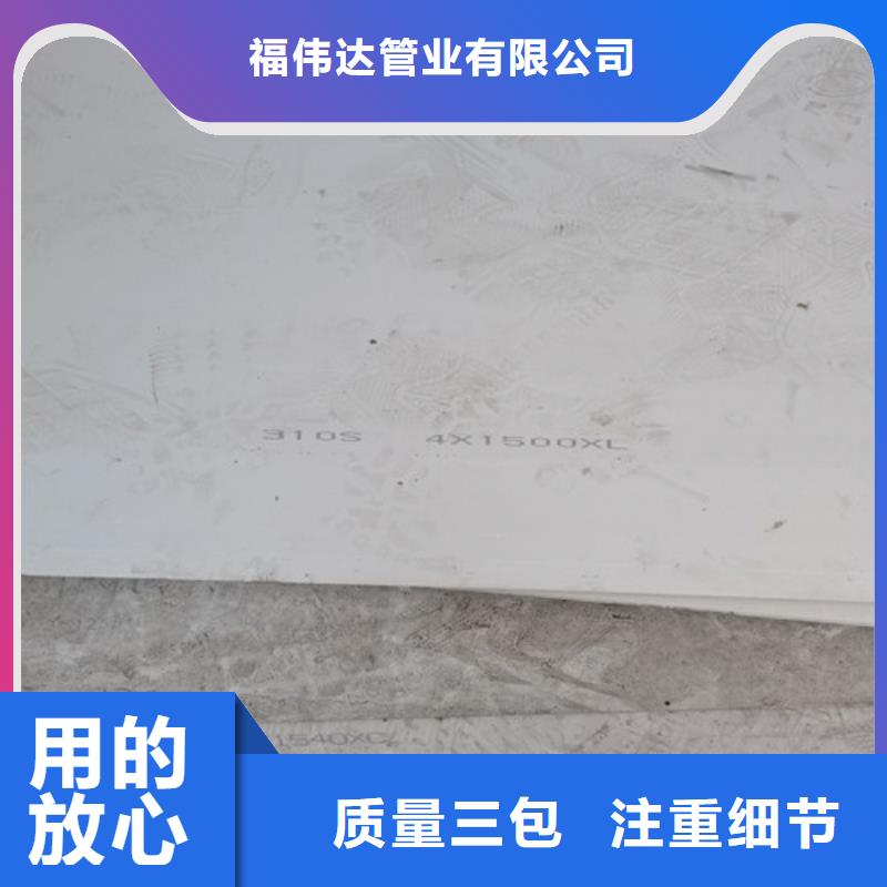 2507双相不锈钢板加工厂