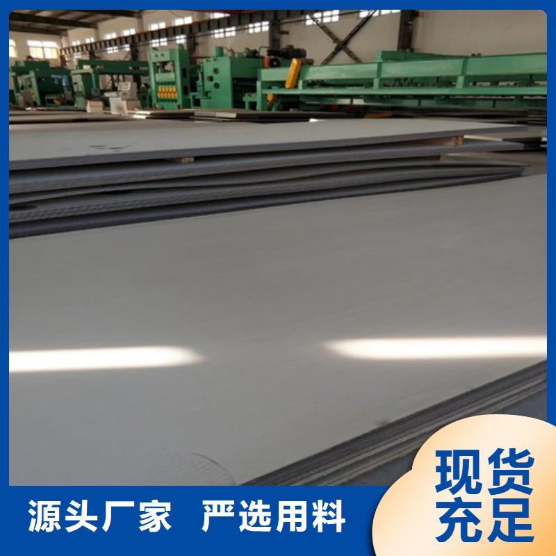 316L热轧不锈钢板品质商家