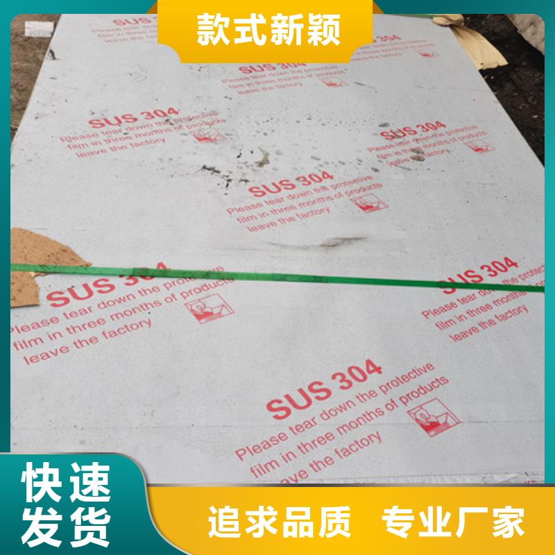 优惠的201冷轧不锈钢板批发商