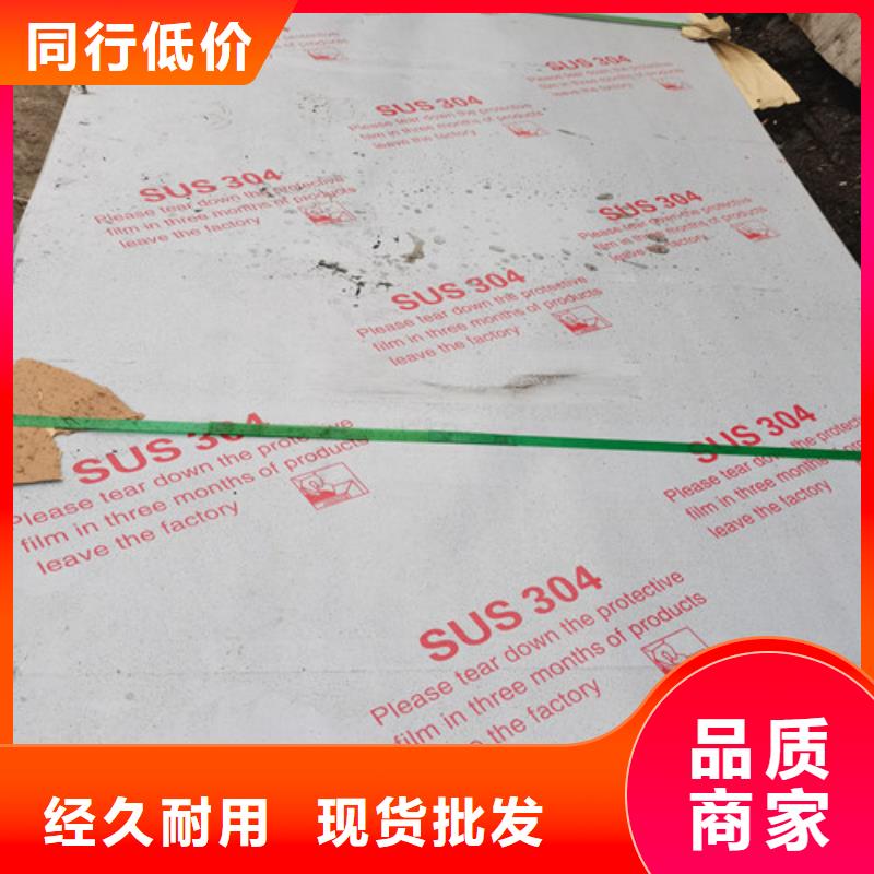 不锈钢复合板施工安装