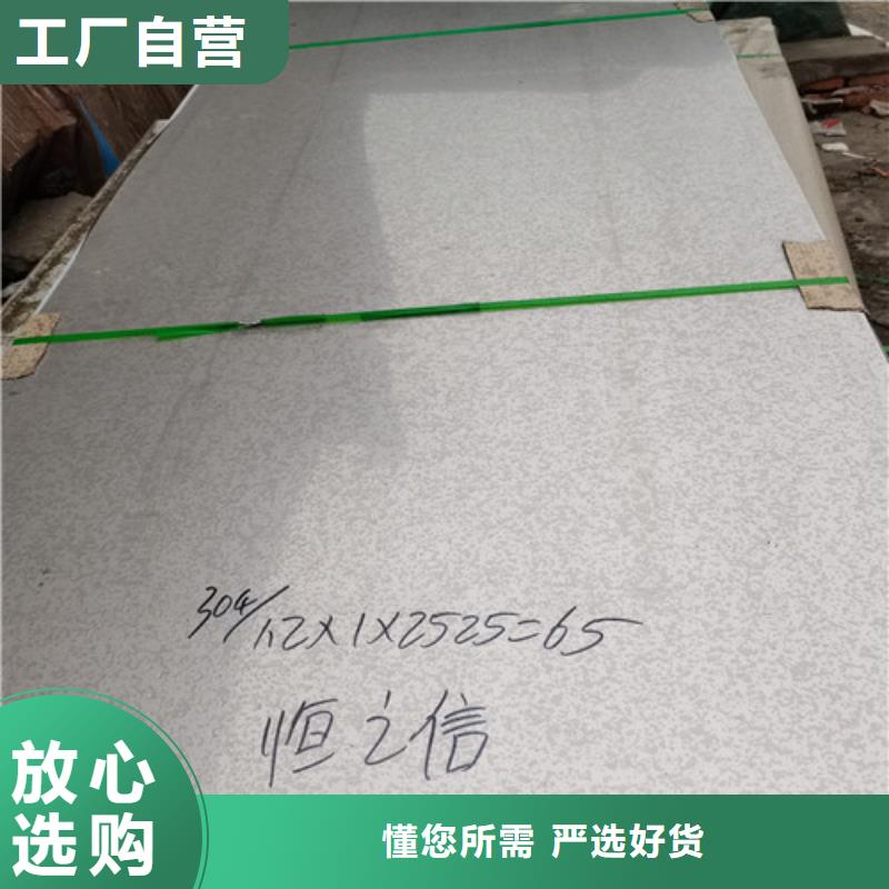 不锈钢冷轧板厂家_精益求精