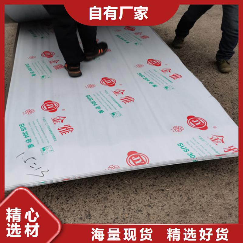 发货速度快的304拉丝不锈钢板经销商