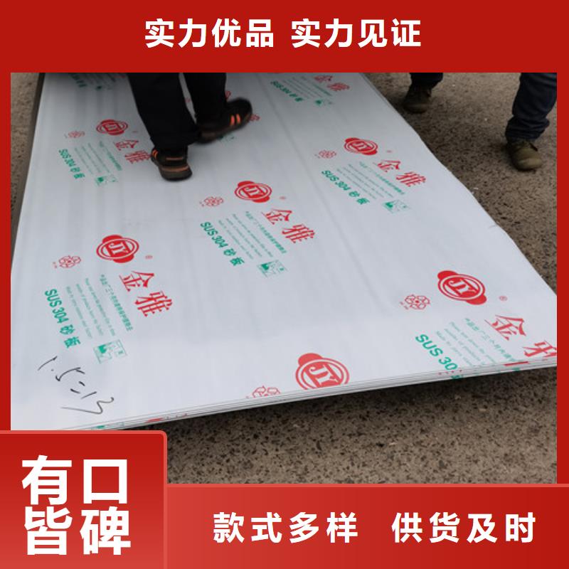 304不锈钢板现货长期供应
