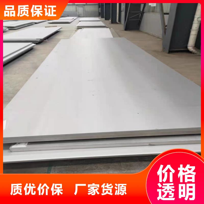 904L不锈钢热轧板厂家/欢迎致电