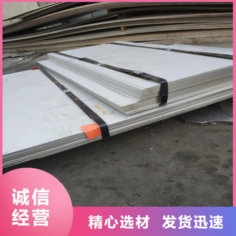 907L不锈钢板品质高于同行
