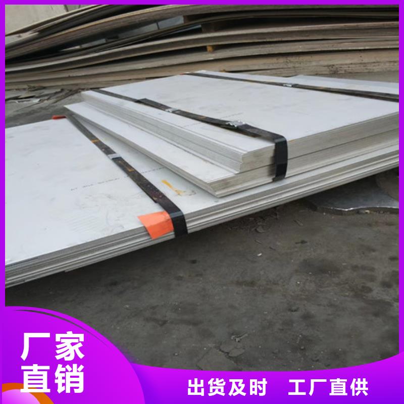 2520热轧不锈钢板性价比高