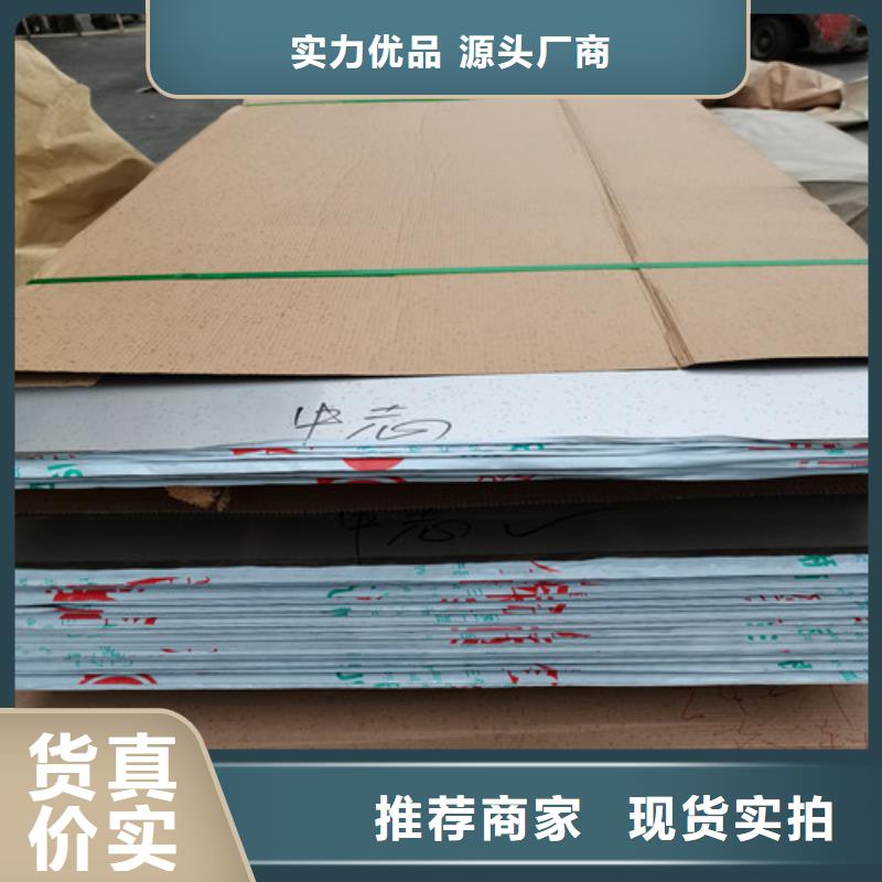 316L热轧不锈钢板品质商家