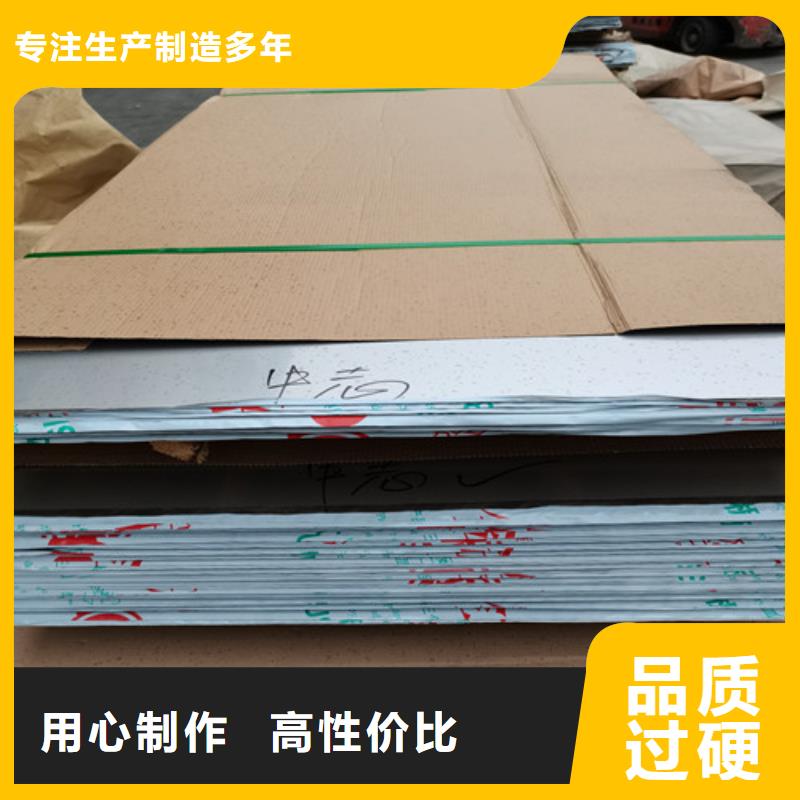 2520耐高温不锈钢板厂家现货销售