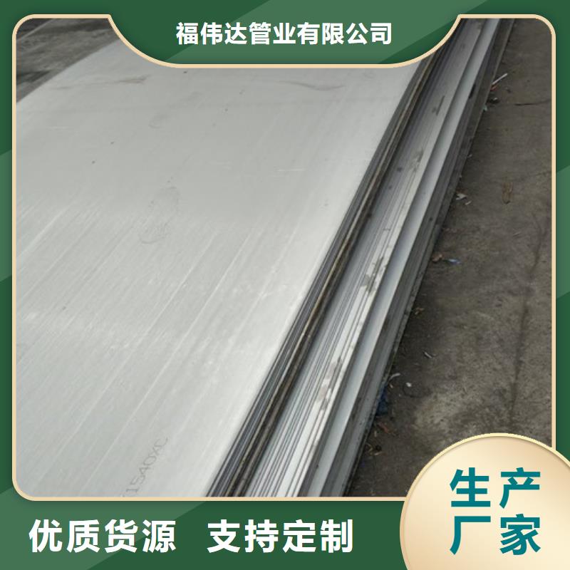 2205热轧不锈钢板加工厂
