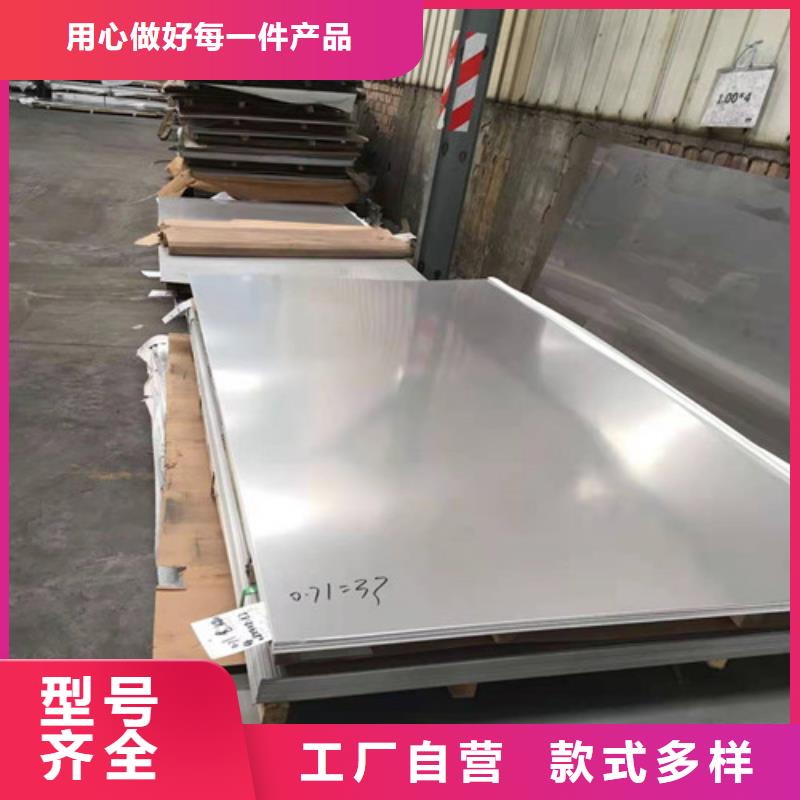 2520热轧不锈钢板性价比高