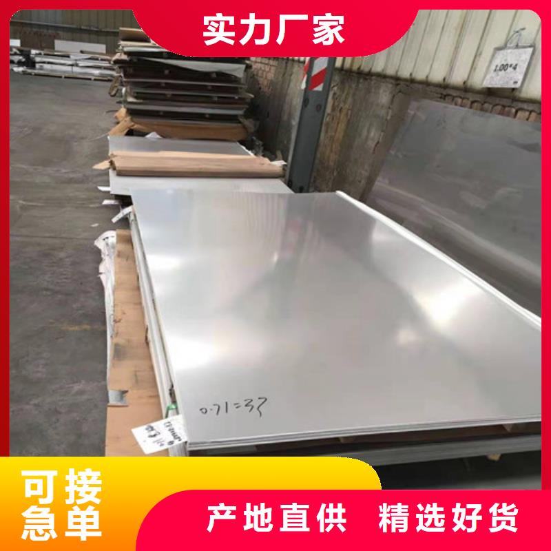 304不锈钢板现货长期供应