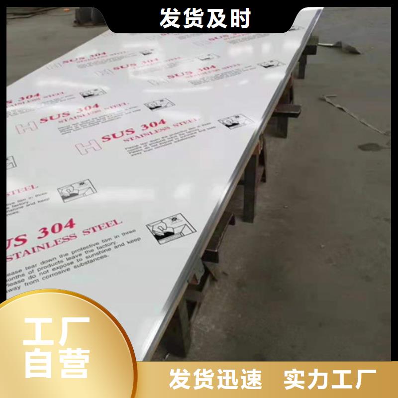 316L不锈钢开平板来电报价