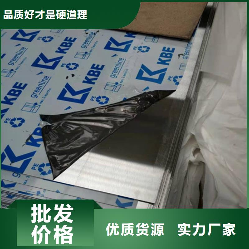 316L不锈钢开平板来电报价