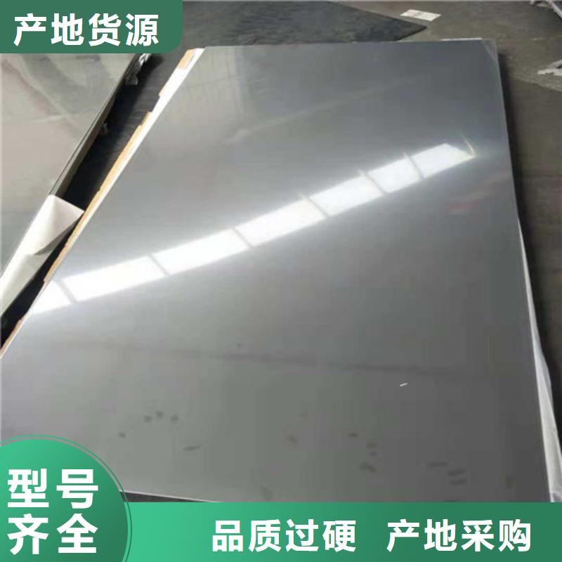 904L不锈钢热轧板厂家/欢迎致电