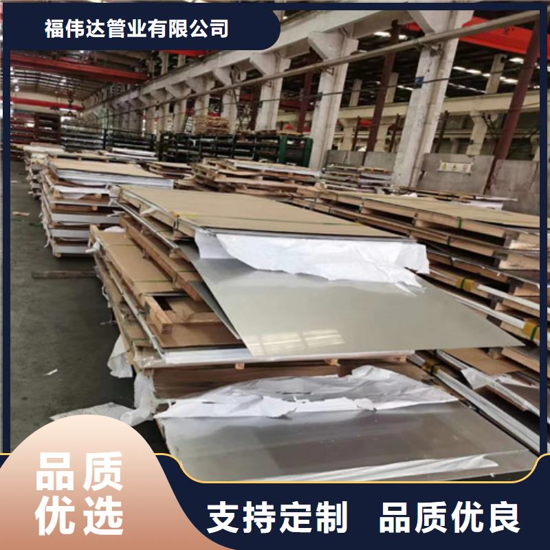发货速度快的304拉丝不锈钢板经销商