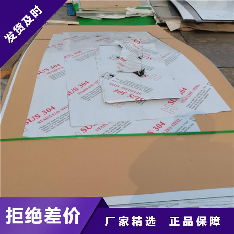不锈钢冷轧板包邮现货直销
