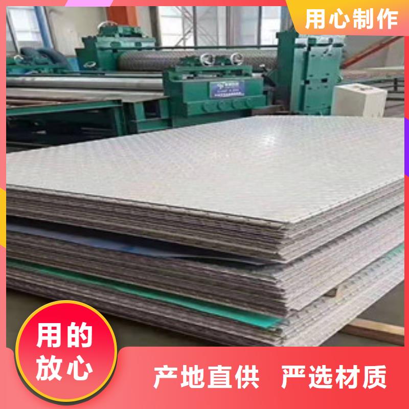 201冷轧不锈钢板-用心做产品