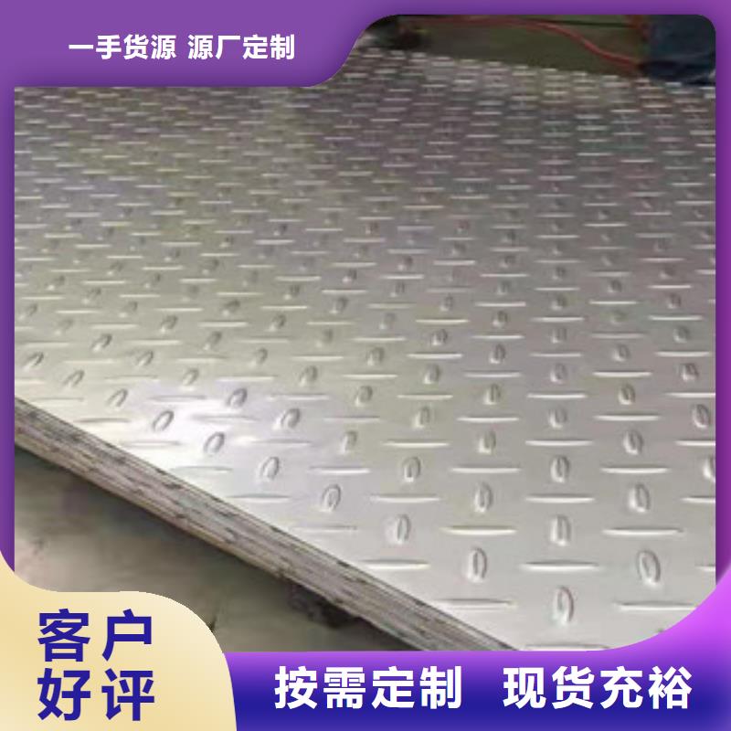 2520热轧不锈钢板性价比高